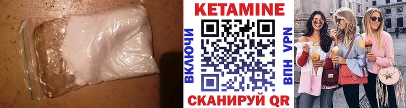 Кетамин VHQ  Пошехонье 