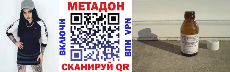 МЕТАДОН белоснежный  omg tor  Пошехонье 